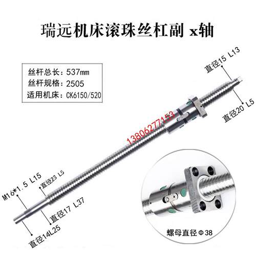 瑞远数控车床滚珠丝杠SK520 CK6150 6163 6180机床中拖板X轴丝杆