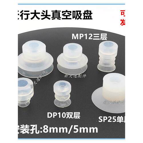 天行真空吸盘SP10 DP25 MP15单双三层强力工业吸嘴硅胶防静电