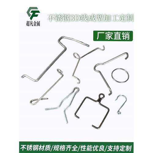 304不锈钢铁线折弯201实心圆棒冲压线加工定制异形折弯件成型焊接
