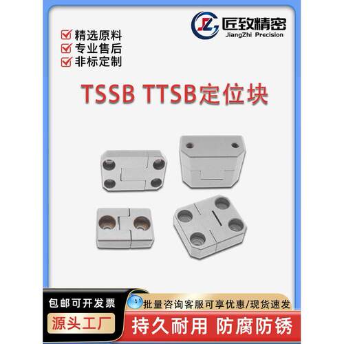 模具定位块 侧边锁TSSB30-8 立式顶锁TTSB 欧标边锁EE1304/EE1308