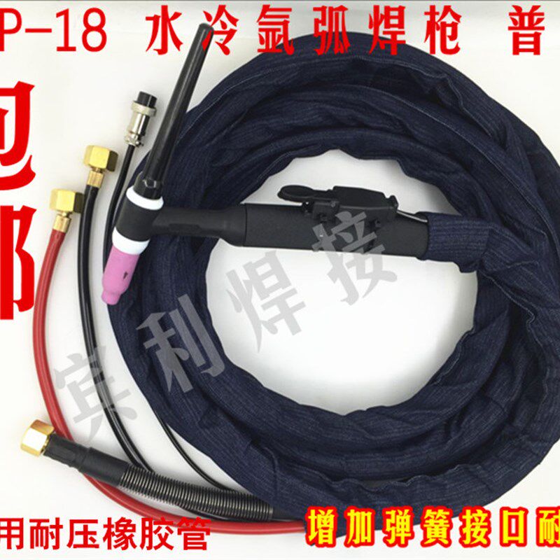 WP-18水冷氩弧焊枪TIG/WS-300 315 400快插式 肯比接头加弹簧焊枪