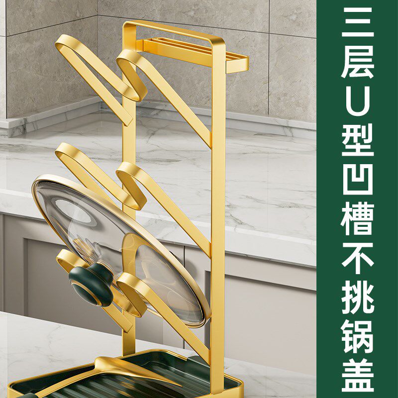 厨房锅盖架子放置器砧板锅铲架家用收纳置物架放锅盖神器带接水