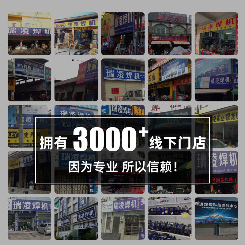 瑞凌电焊机200 250 31苗木固定器/支撑器