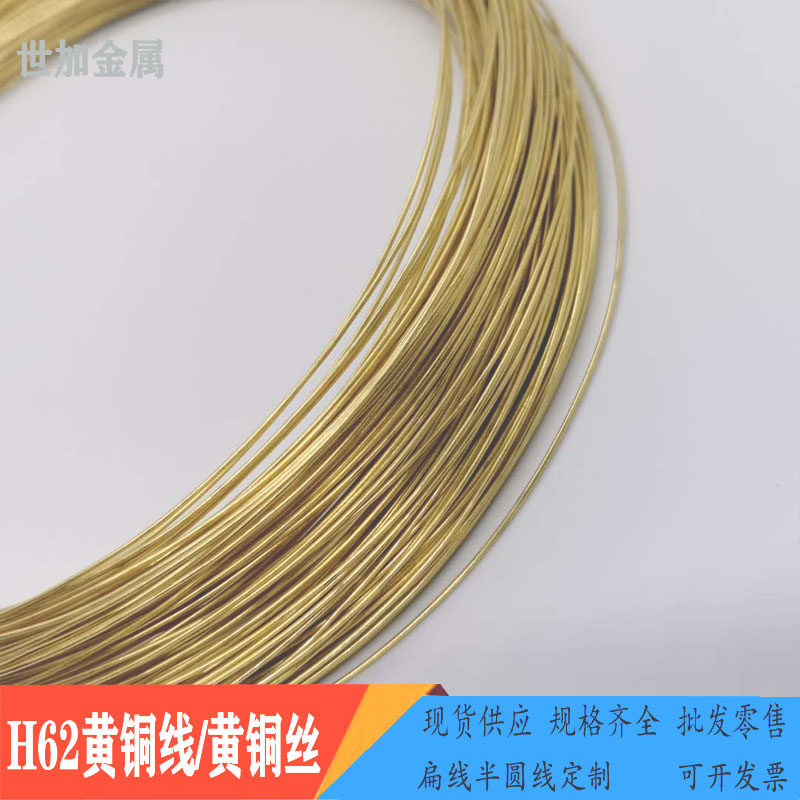光亮黄铜线diy手工H62软黄铜丝0.1 0.2 0.3 0.5 0.8 1 1.5 2-6mm