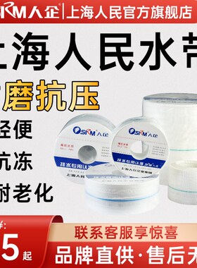SRM上海人民 农用水带浇地灌溉软管加厚高压1/1.5/2/3/4/5/6/8寸
