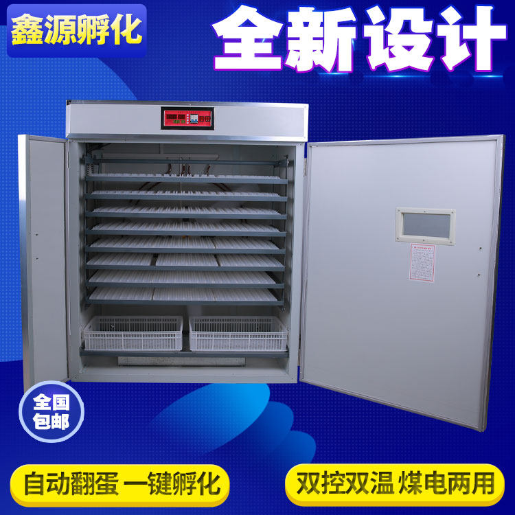 全自动孵蛋器鸡蛋孵化器大中小型孵化机家用型鸭鹅蛋抱蛋机卵化器