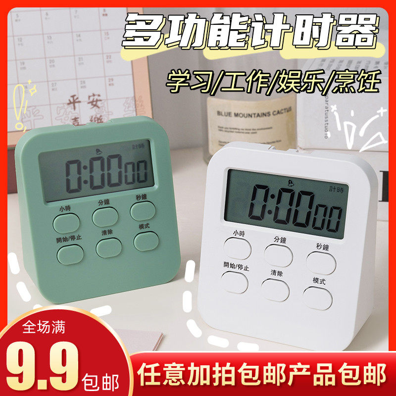 ins简约计时器学习专用儿童两排灌设备