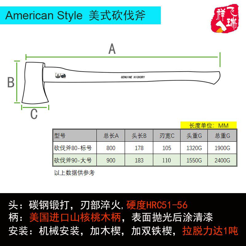 美式大号砍伐斧伐木劈柴消防开山劈柴斧锻打斧防身进口山核桃木柄