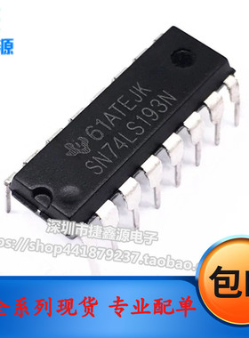 全新直插 74LS193 SN74LS193N DIP-16 双时钟可逆计数器