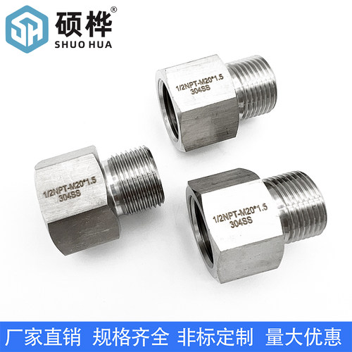 304不锈钢内外丝 内1/2NPT-外M20*1.5 压力表 变送器变径转换接头