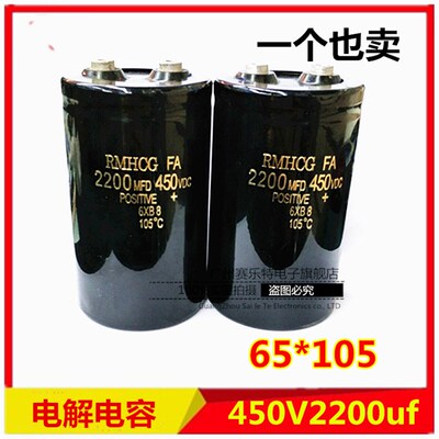 原装进口 450V2200UF 2200MFD/450VDC电解电容 50*105或65*105
