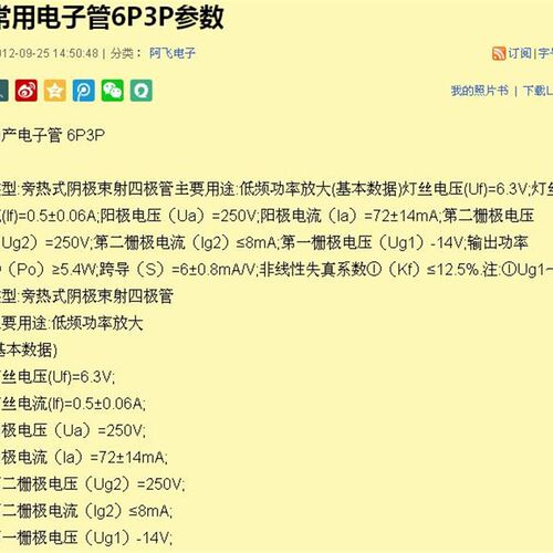 6N9P+6P3P (6L6) 7.5WX2电子管功放板管座可外露安装带整流LG238