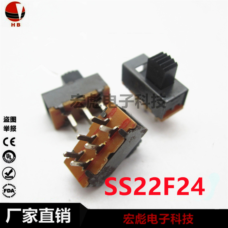 SS22F24 G5拨动开关 2P2T立式双排2档6脚柄高5MM滑动拨柄开关按键