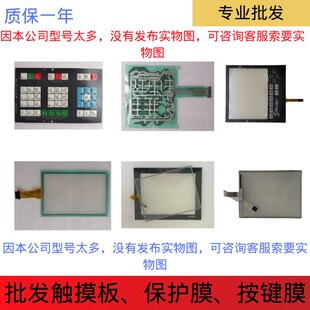 全新 AMT10165 触摸板 触摸外屏 测试ok