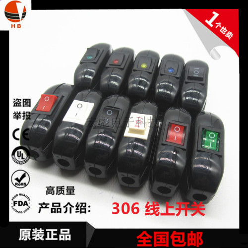 306线上开关2档带灯船型开关2脚3脚4脚按钮开关复位翘板床头开关
