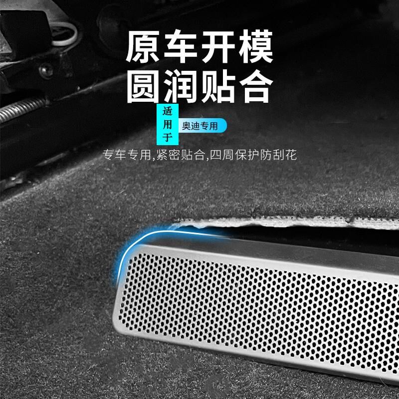 适用于奥迪A4L A6L新Q3Q5LQ7A8改装后排座椅出风口保护罩内饰装饰