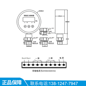 智能压力控制器开关数显继电器输出信号报警电子水压气压油压液压