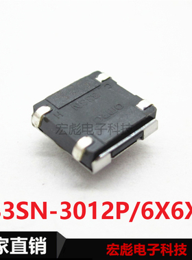 原装OMRON B3NS-3012P微动按键白色四脚贴片防水 6*6*3.1轻触开关