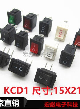 船型开关KCD1-101红色带灯短脚翘板2脚2档电源按钮 6A/250V 21*15