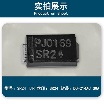 SR24 T/R 丝印PJ0169 SR24 进口贴片肖特基二极管 2A/40V 封装SMA