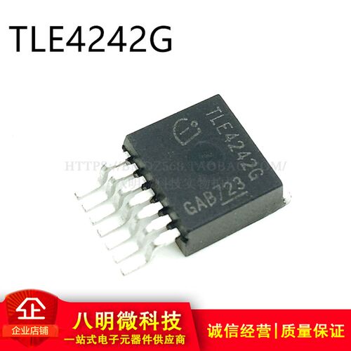 汽车级LED驱动IC TLE4242G TO-263-7 500mA/42V 全新现货