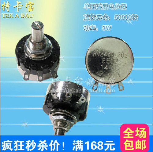 特卡宝单圈碳膜电位器 RV24YN 20S B203 20K 可调电阻电位器