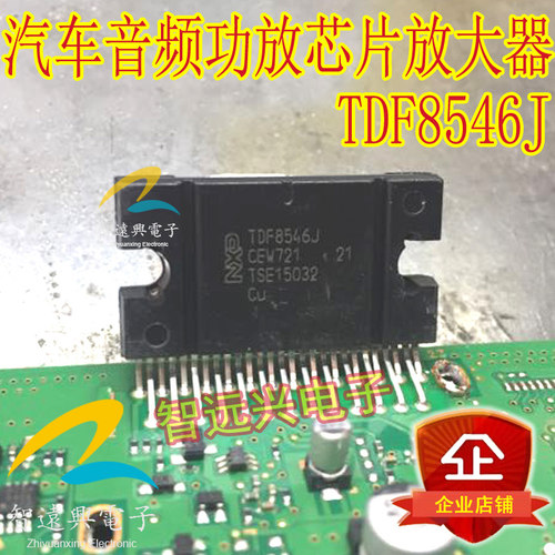 TDF8546J  汽车音频功放易损芯片放大器 主营汽车芯片