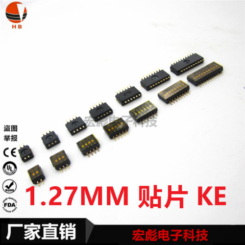 KE拨码开关1.27贴片1P/2P/3P/4P/5/6/8/10P位 DSHP04TSGER 1.27MM