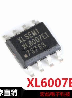 XLSEMI芯龙 XL6001E1 XL6003E1 XL6007E1 XL6013E1 SOP-8降压芯片