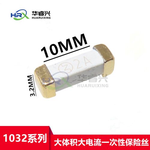 贴片熔断型保险丝全系列 1032/1245封装 1A/2A/3A/4A/5A 220V250V