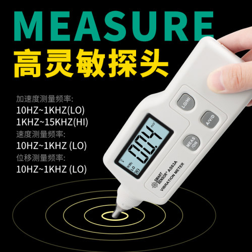 希玛AS63A/B/AR63A/B 测振仪 便携式高精度测震仪电机振动测试仪