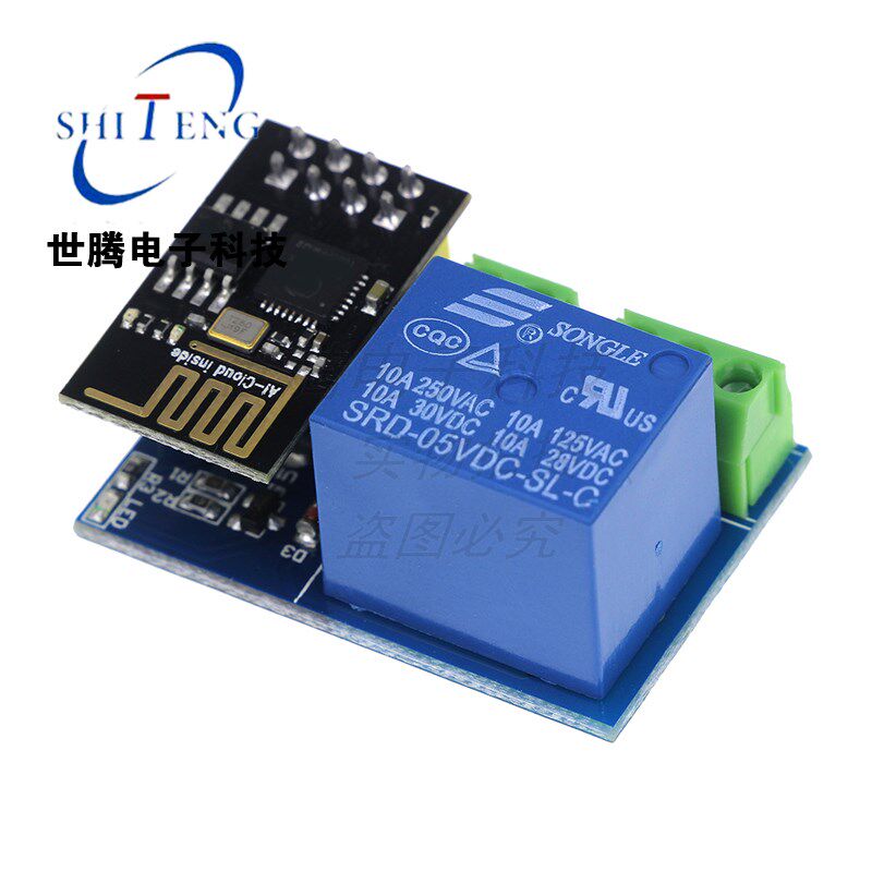 ESP8266 ESP-01S模块 WIFI继电器 Relay模块 智能插座加ESP-01