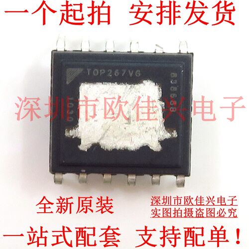 全新原装 TOP267VG EDIP-11 T0P267VG 直插11脚 电源管理IC芯片