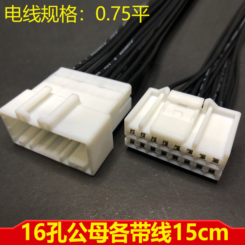 汽车导航连接器14孔TE型936131-1音响线束公母对接插头DJ7142-2.2