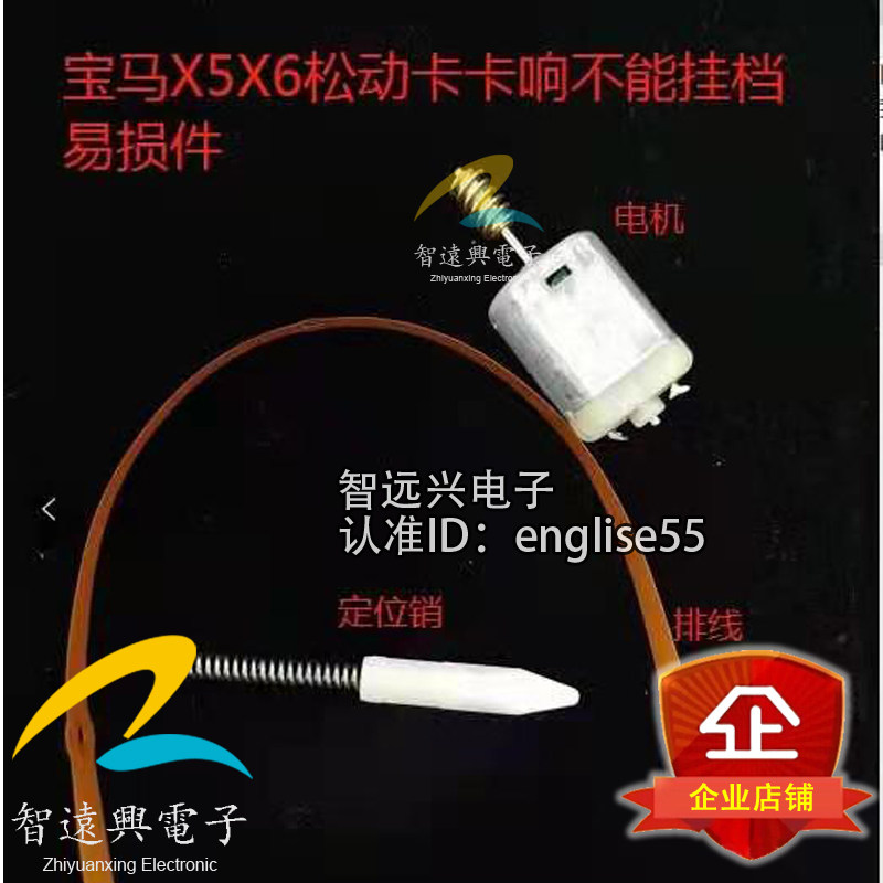 适用于宝马 X5 X6 挂挡杆定位销排线  X5档把定位销 X6排挡杆排线