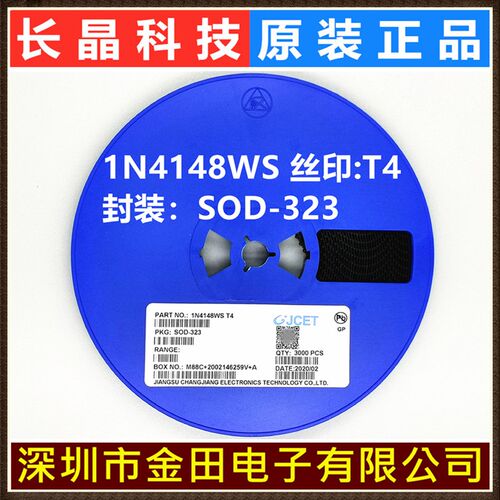1N4148WS SOD-323 丝印T4 原装长电 贴片开关二极管CJ长晶 3000个