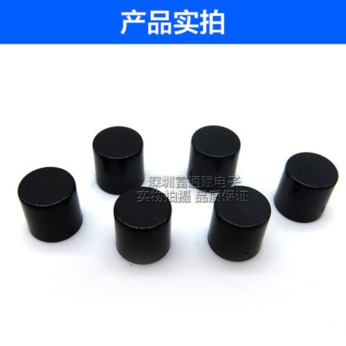 A56黑色按键帽 用于圆头轻触开关6*6 直径6.2*6.2mm高 内孔3.2mm
