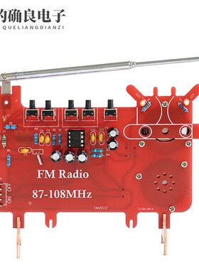 RDA5807卡通FM调频收音机DIY套件双声道焊接组装制作练习电路板