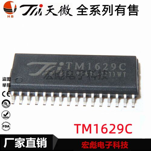 原装天微 TM1629A/B/C/D型 贴片SOP-32 LED数码管驱动芯片 TM1629