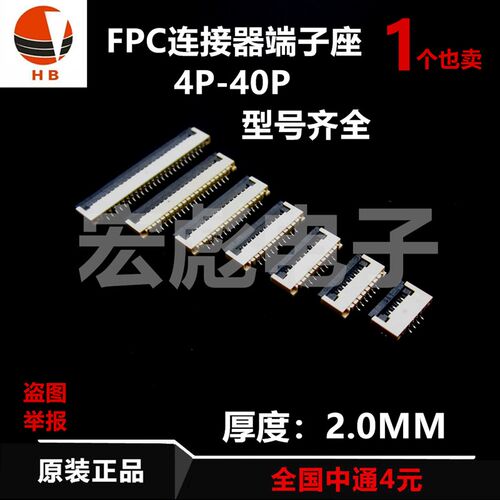 FPC/FFC连接器软排线插座 H2.0 间距1.0mm 23P 23PIN 下接 翻盖式