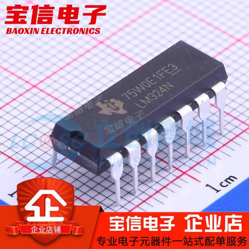 国产/进口 LM324 LM324N 直插DIP-14 全新四运算放大器IC芯片