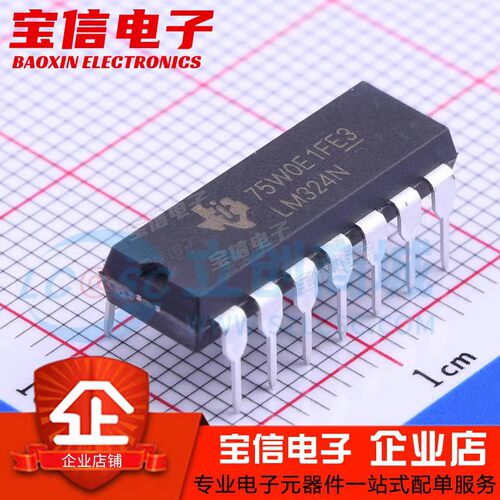 国产/进口 LM324 LM324N 直插DIP-14 全新四运算放大器IC芯片