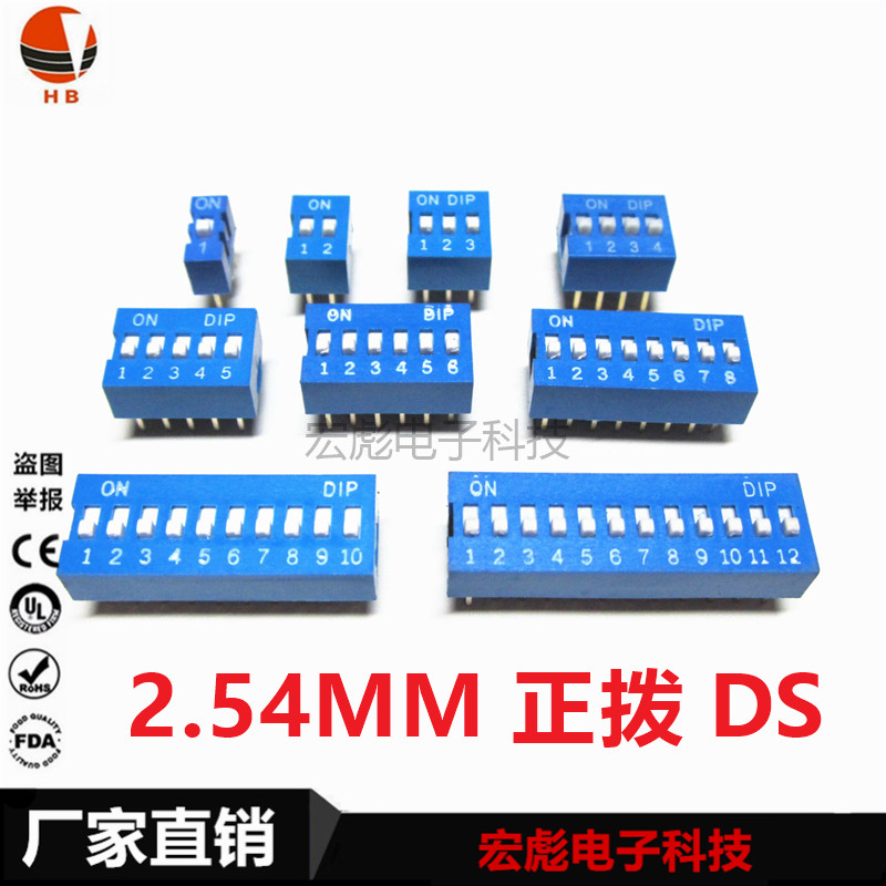 5位 拨码开关 DIP直插2.54 编码开关 DS-05 10脚平拨开关 5P 蓝色