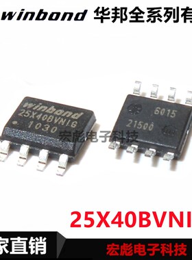 原装华邦 W25X40BVSNIG 贴片 SOP8 25X40BVNIG 存储器芯片 闪存IC