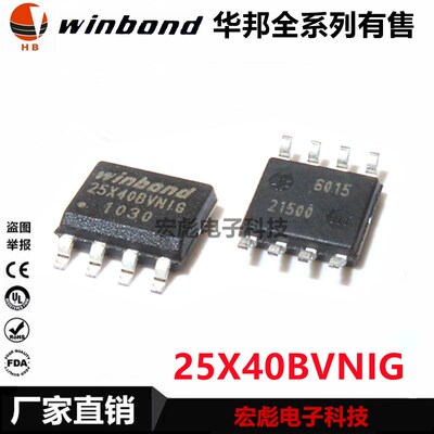 原装华邦 W25X40BVSNIG 贴片 SOP8 25X40BVNIG 存储器芯片 闪存IC