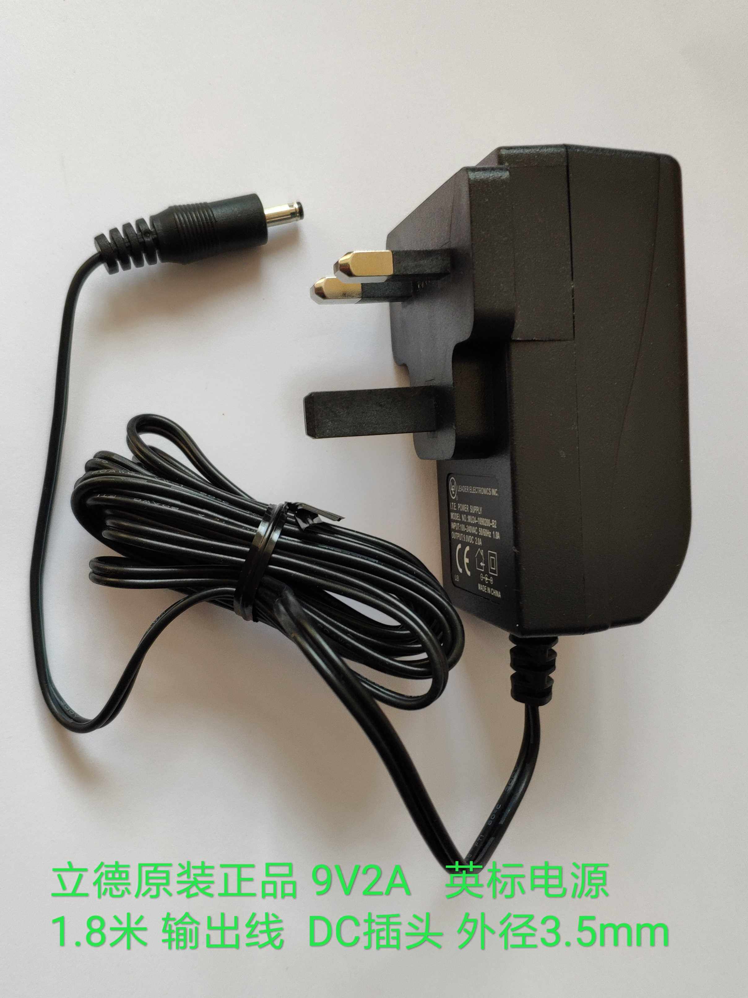 出口英规12V1.5A 路由器电源  英规9V2A 小头 DC3.5mm
