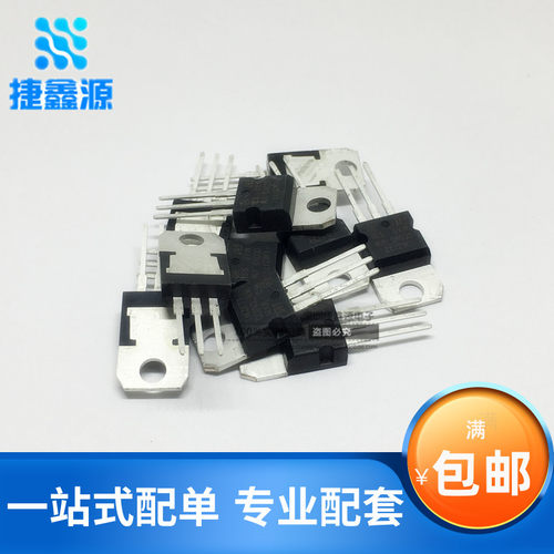 常用三端稳压块元件包 8种各2个 7805 7806 7809 7812 LM317