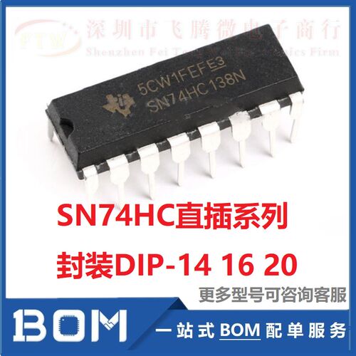 74HC4040 CD4046 CD4051 4052 4053 CD4060 CD4094直插芯片DIP-16