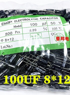50V100UF 8*12mm CHONGX直插电解电容 全新 100UF/50V 500个=28元