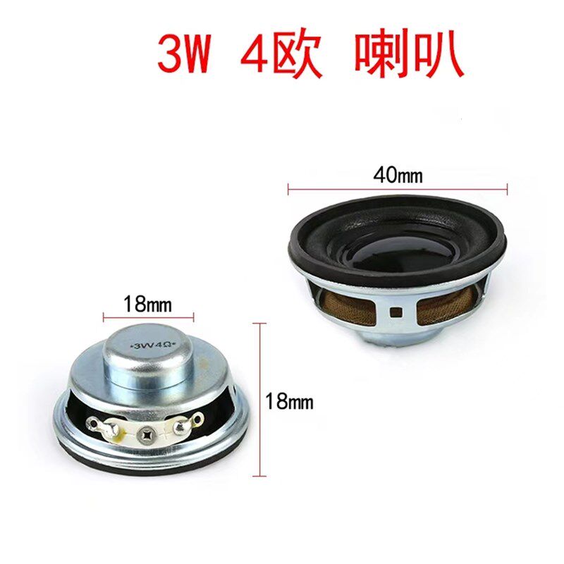 优质扬声器 迷你小喇叭小型音箱配件4R 3W 3瓦4欧直径3.6/4CM/5CM